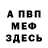 Первитин витя OsamaB