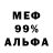 Меф мука Carlos Pineiro