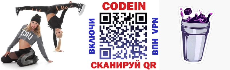 даркнет сайт  Меленки  Кодеин напиток Lean (лин) 