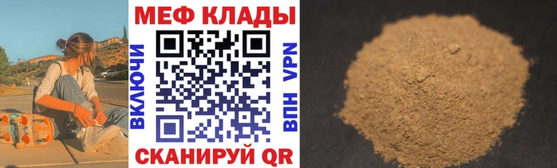 Мефедрон мяу мяу  как найти наркотики  Меленки 